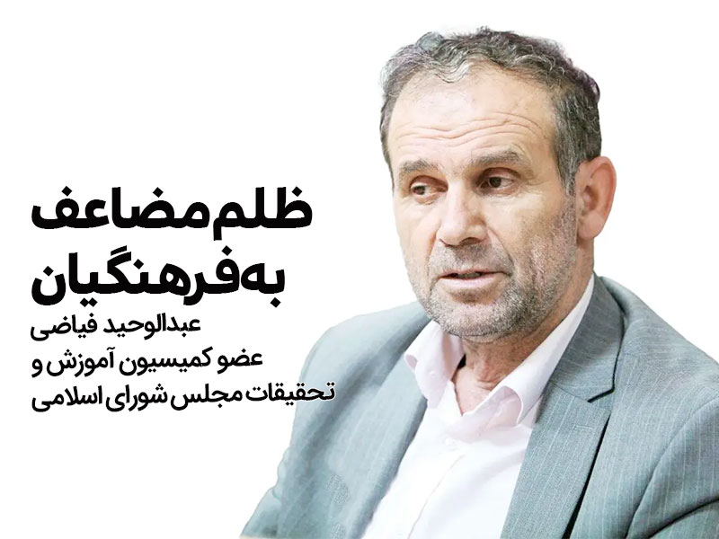 نقدینه-فیاضی-3