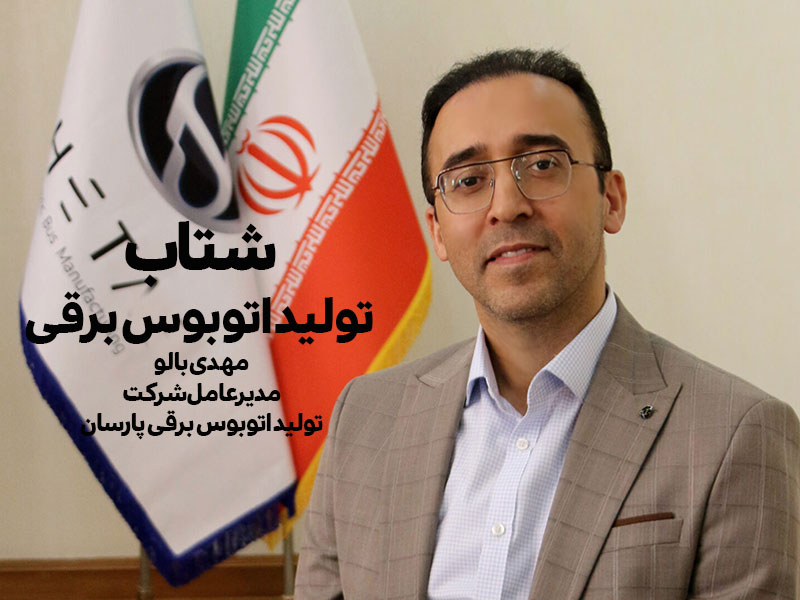 بالو-در-شتاب