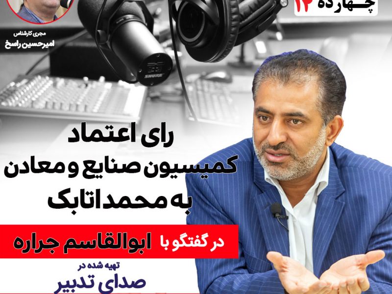 ابوالقاسم جراره (زاده ۱۳۶۰) سیاستمدار ایرانی و نماینده دوره دوازدهم مجلس شورای اسلامی از حوزه انتخابیه تهران، ری، شمیرانات، اسلامشهر و پردیس