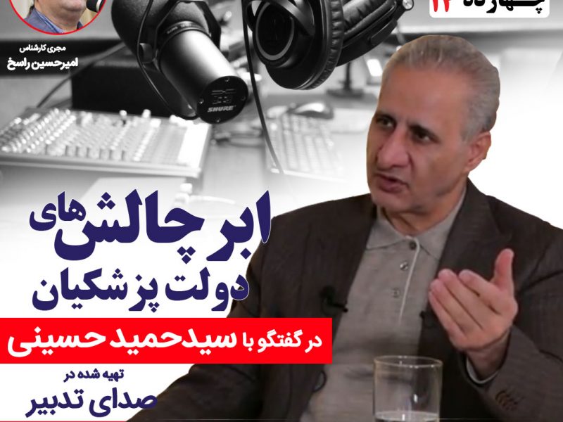 سید حمید حسینی (متولد ۱۳۳۷ در رفسنجان) کارآفرین و فعال اقتصادی ایرانی است. او عضو اتاق بازرگانی ایران و رئیس کمیسیون اصل ۴۴ و محیط کسب و کار آن است. او از بنیانگذاران اصلی اتحادیه صادرکنندگان فراورده‌های نفتی و پتروشیمی