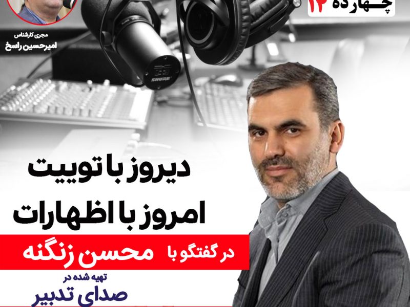 محسن زنگنه عضو کمیسیون برنامه و بودجه مجلس+عبدالناصر همتی وزیر امور اقتصادی و دارایی