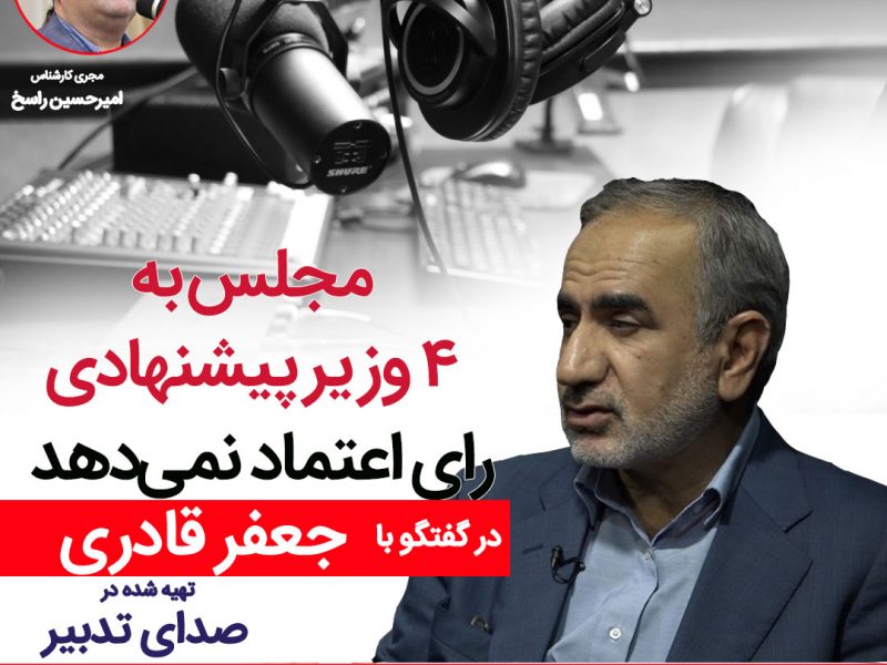 جعفر قادری (زادهٔ ۱۳۴۳ در لامرد) نماینده حوزه انتخابیه شیراز و زرقان در دوره‌های هشتم، نهم، یازدهم و دوازدهم مجلس شورای اسلامی
