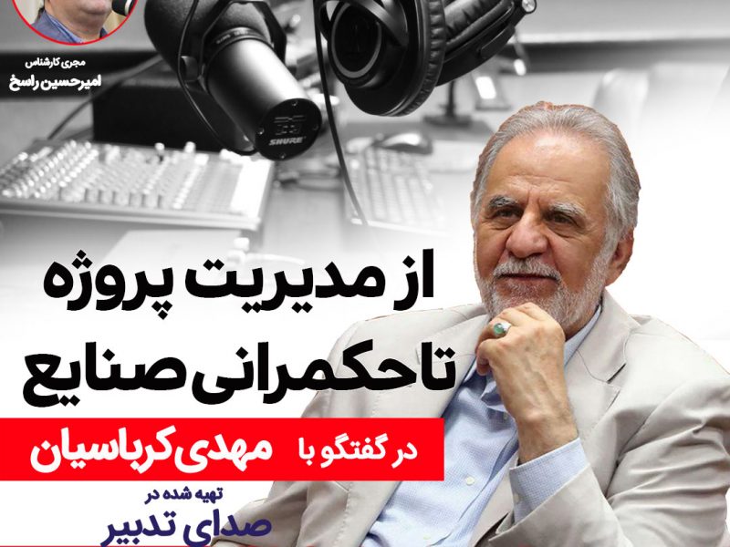 مهدی کرباسیان (زاده دوم فروردین ۱۳۳۰، اصفهان) سیاستمدار و مدیر ارشد ایرانی است.[نیازمند منبع] آخرین سمت او معاون وزیر صنعت، معدن و تجارت و رئیس هیئت عامل سازمان توسعه و نوسازی معادن و صنایع معدنی ایران