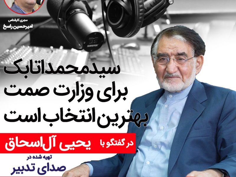 یحیی آل‌اسحاق وزیر اسبق بازرگانی و رئیس اتاق ایران و عراق