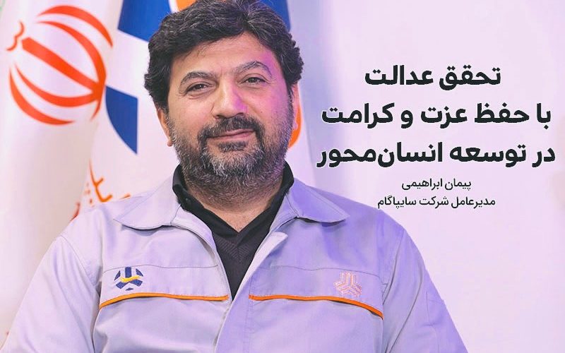 سیمای تدبیر