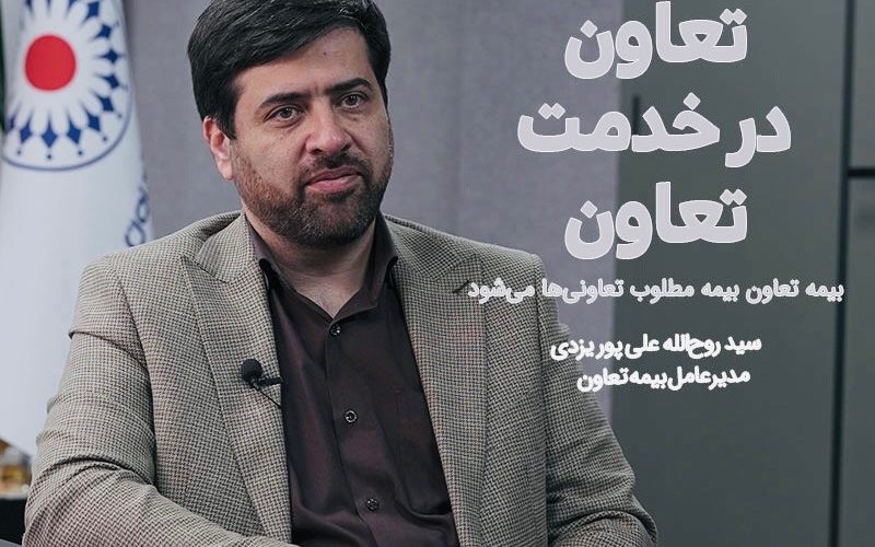 سیمای تدبیر