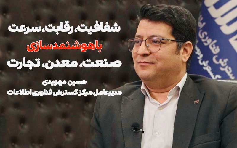 سیمای تدبیر