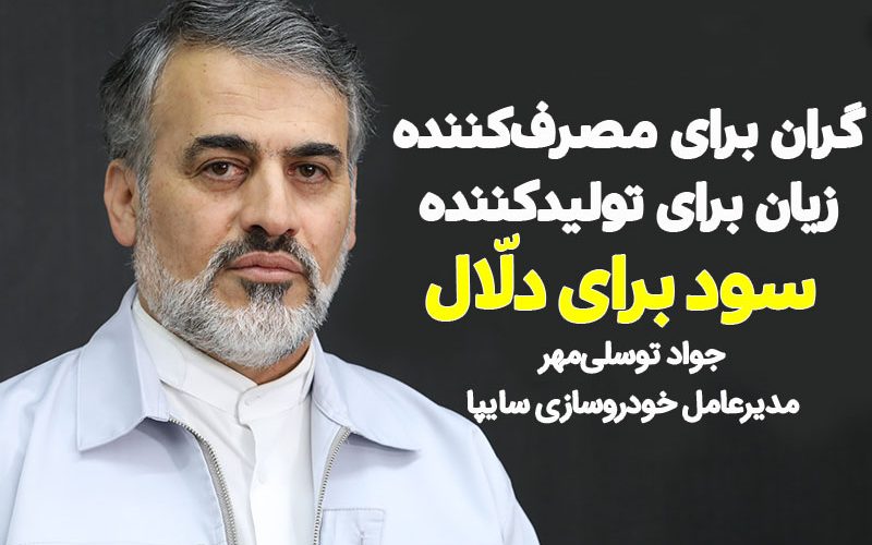 سیمای تدبیر