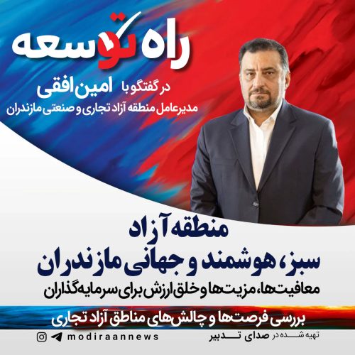 راه-توسعه-افقی