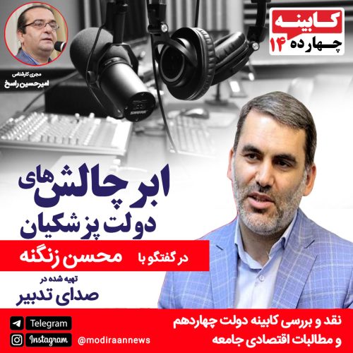 محسن زنگنه (زاده ۱۳۵۵) اقتصاددان و سیاستمدار ایرانی است که نماینده مجلس شورای اسلامی در دوره یازدهم و دوازدهم حوزه انتخاباتی تربت حیدریه، مه‌ولات و زاوه