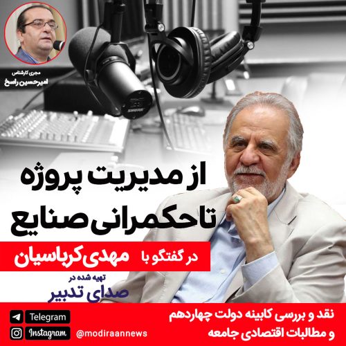 مهدی کرباسیان (زاده دوم فروردین ۱۳۳۰، اصفهان) سیاستمدار و مدیر ارشد ایرانی است.[نیازمند منبع] آخرین سمت او معاون وزیر صنعت، معدن و تجارت و رئیس هیئت عامل سازمان توسعه و نوسازی معادن و صنایع معدنی ایران