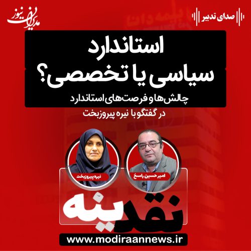 پیروزبخت