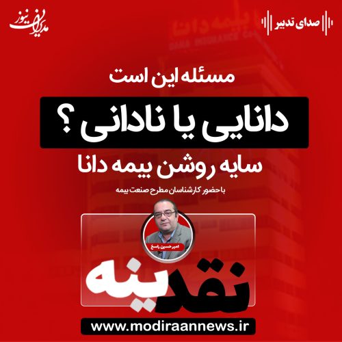 پیش-آگهی-نقدینه