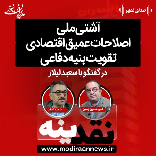 کاور-نقدینه-لیلاز